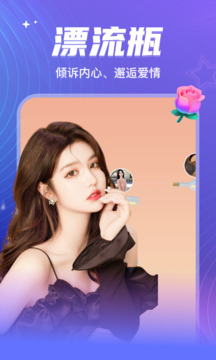 彼聊漂流瓶截圖