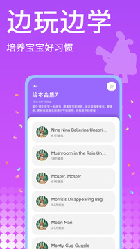 巴塔木兒歌截圖