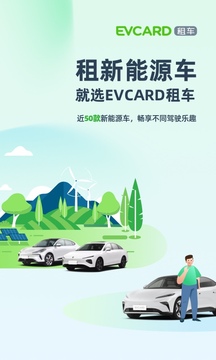 EVCARD截圖