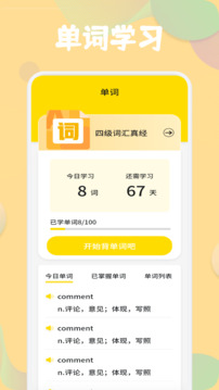 合信口語截圖