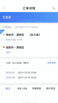 胖貓司機(jī)版截圖