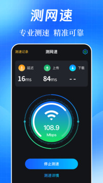 WIFI萬能秘鑰截圖