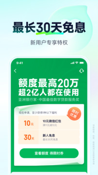 奇富借條截圖