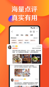 大眾點(diǎn)評(píng)截圖