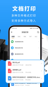 兄弟打印機截圖