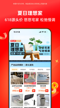 阿里巴巴截圖