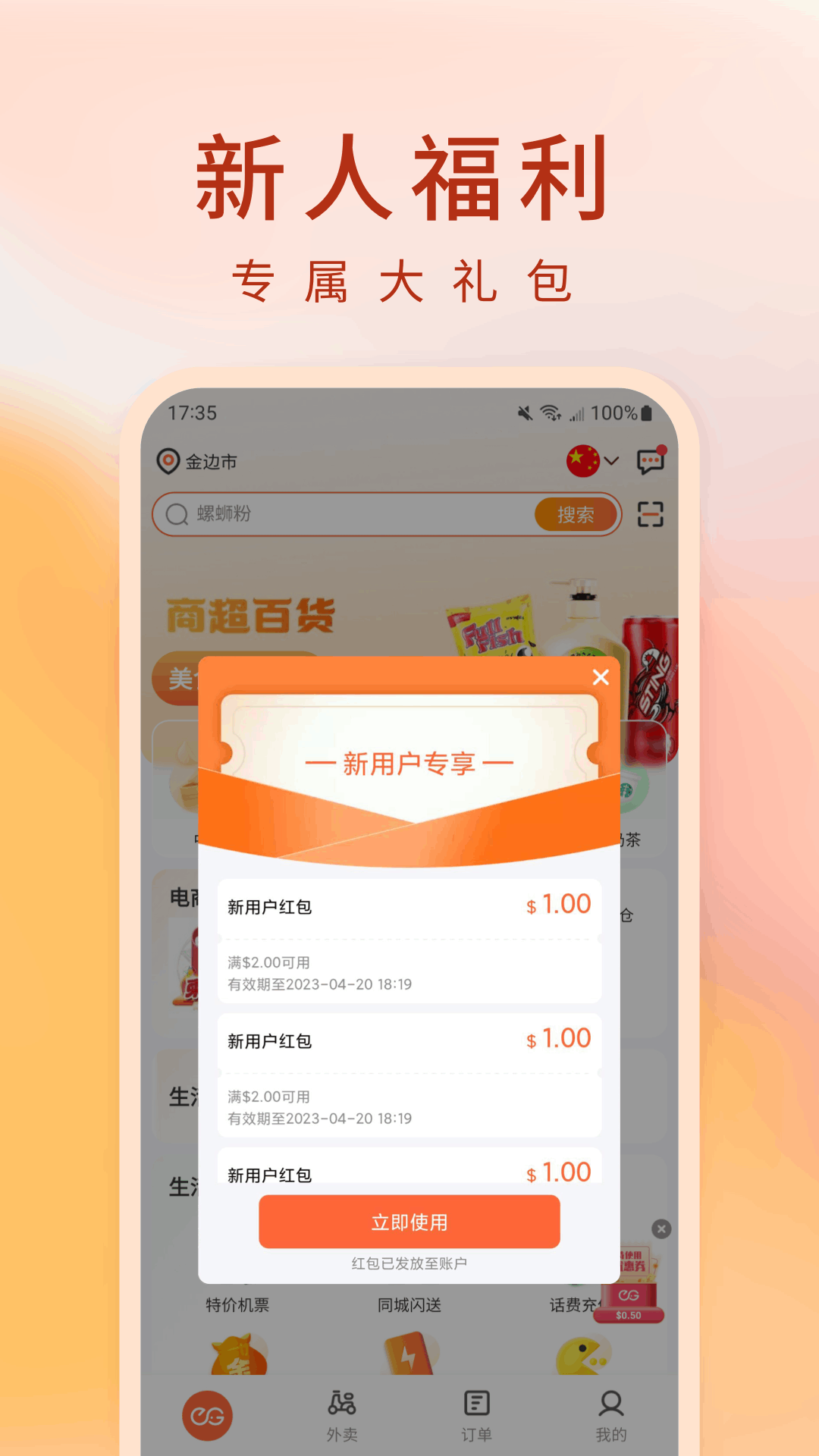 应用截图4预览