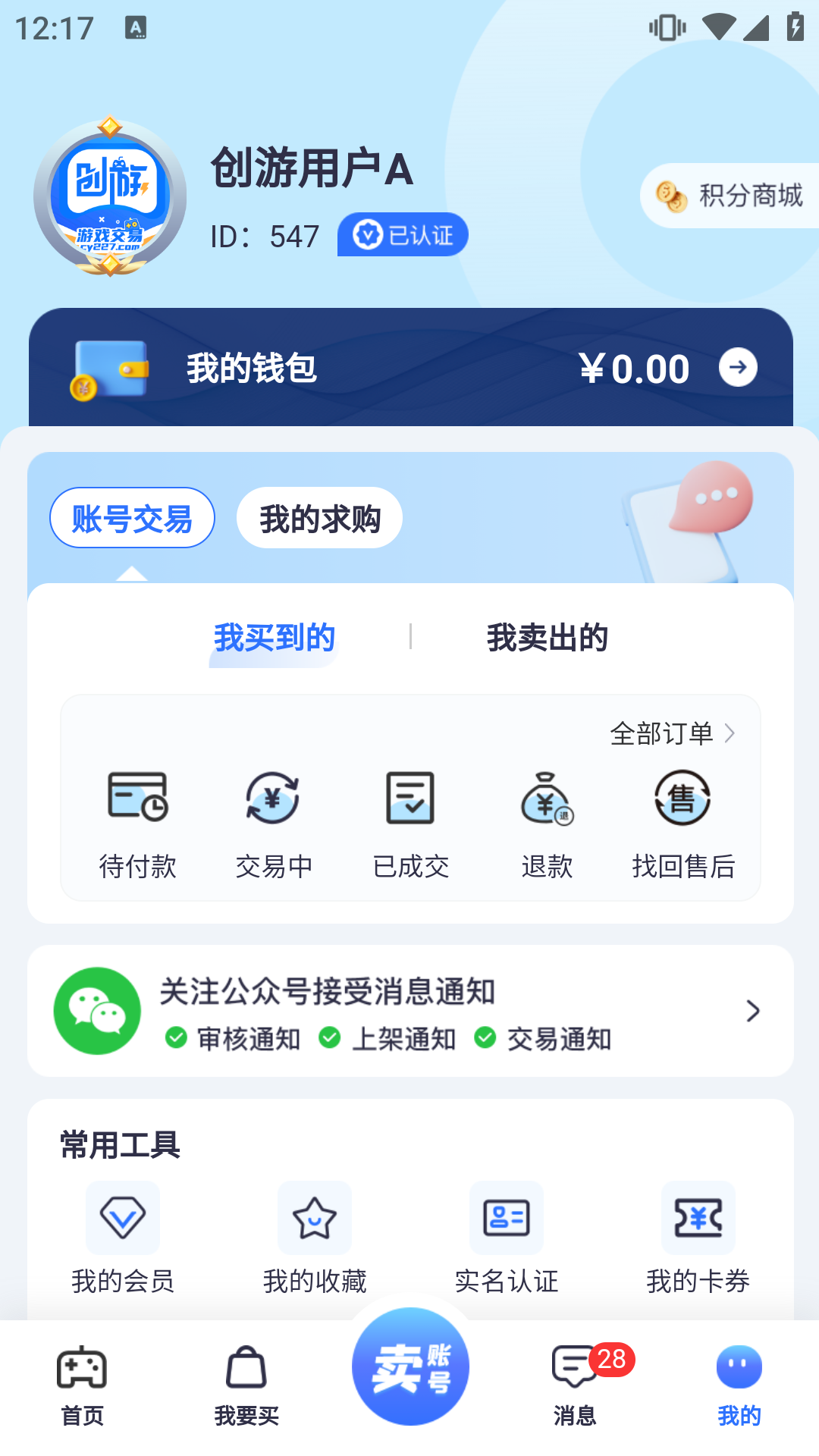 应用截图4预览