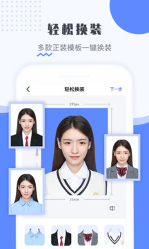 最美電子證件照截圖