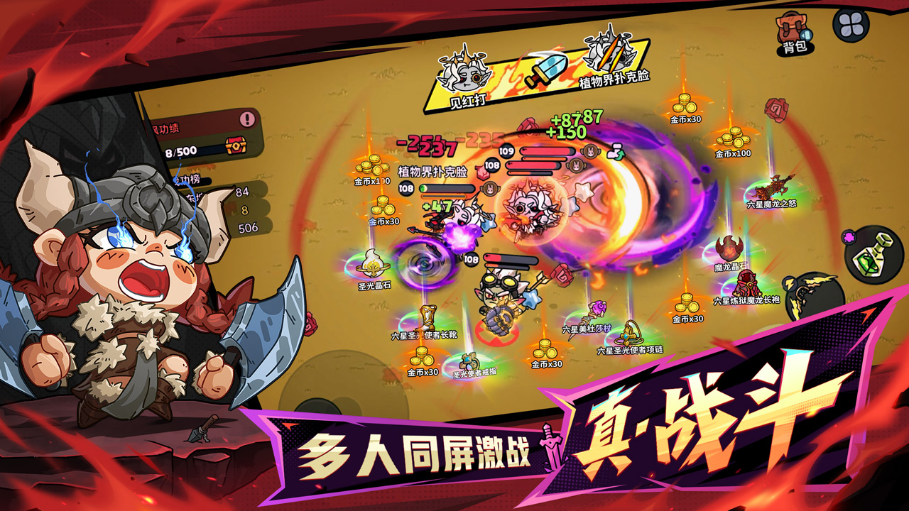 沙盒與副本英勇之地截圖預(yù)覽