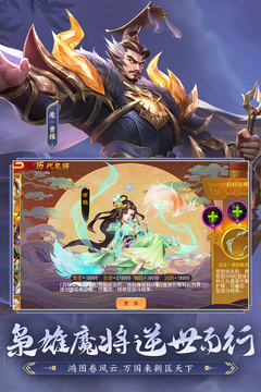 三國殺名將傳截圖
