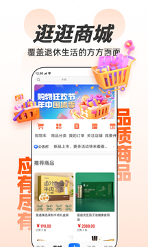 歡樂友道截圖