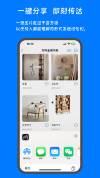 標記大師-圖片尺寸快記截圖