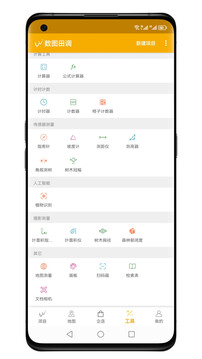 數(shù)圖田調(diào)截圖