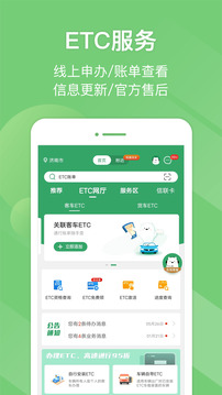 e高速截圖
