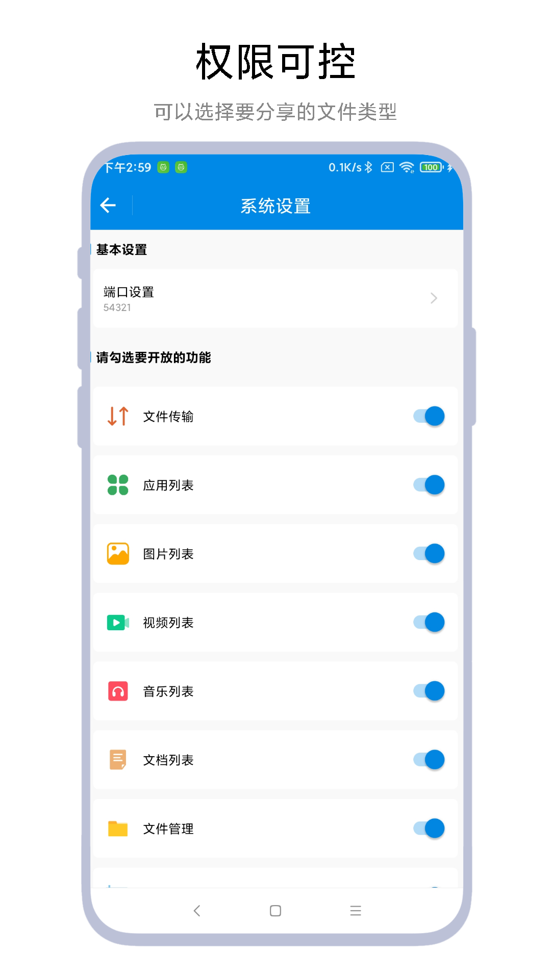 应用截图2预览