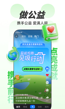 歡樂友道截圖