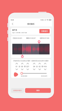 剪韻音樂剪輯截圖