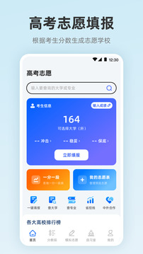 陽光志愿服務(wù)截圖