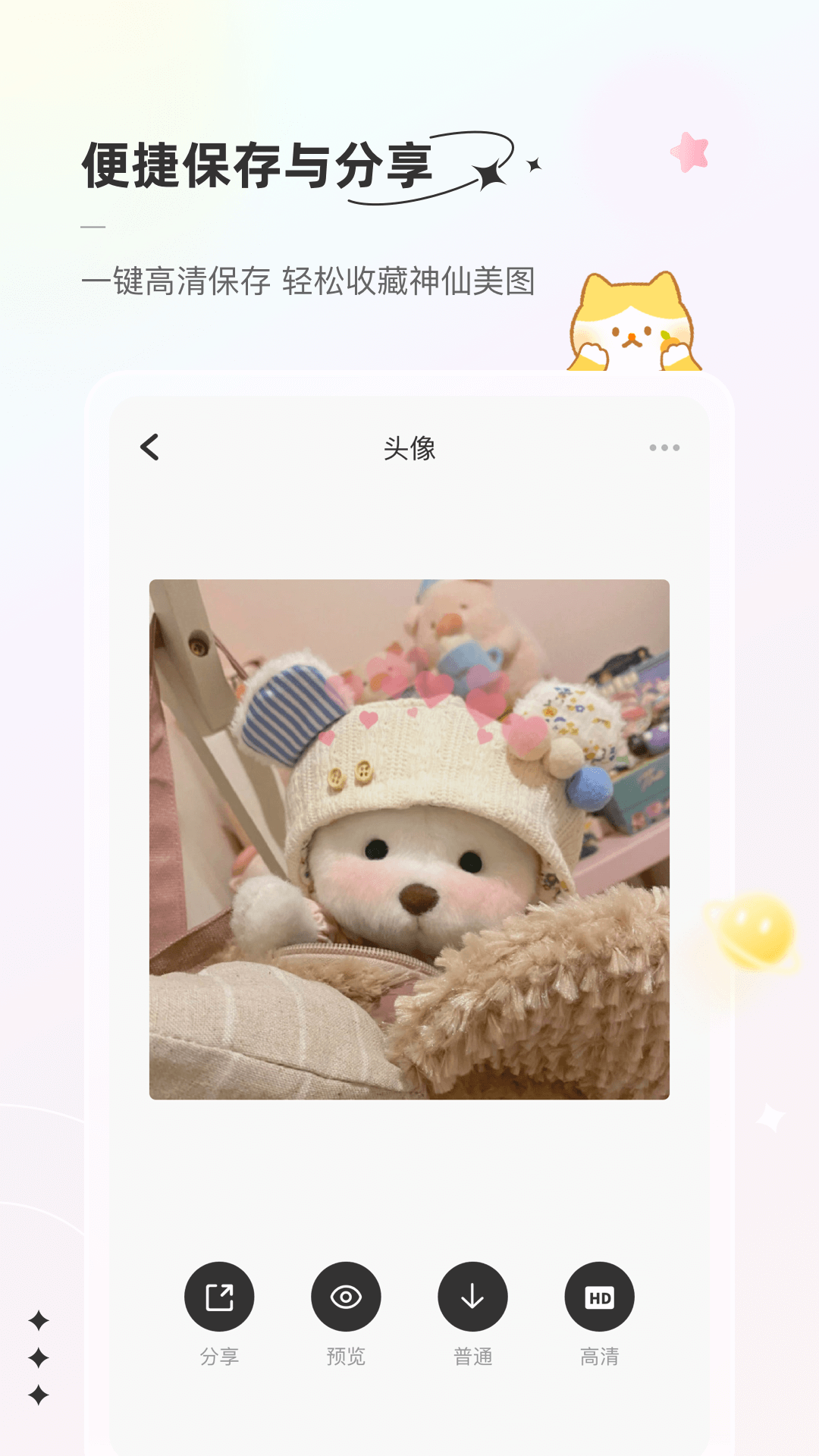 应用截图5预览