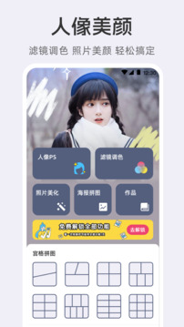 相機(jī)截圖