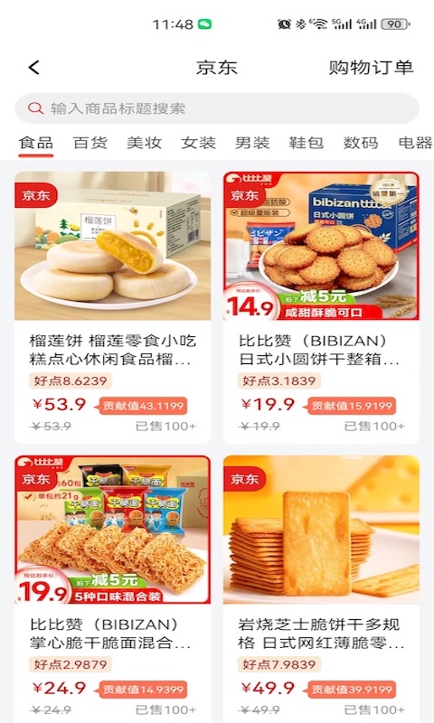 应用截图4预览