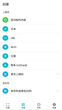 條碼掃描器截圖