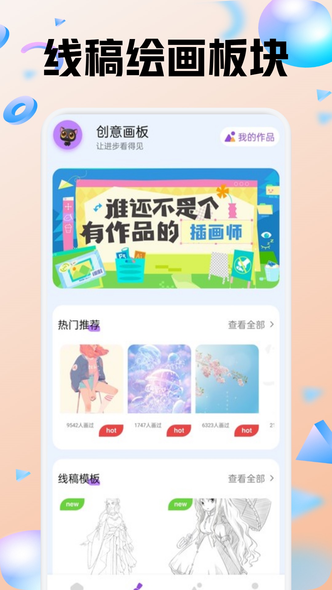 色區(qū)截圖預覽