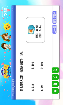 小學(xué)語文數(shù)學(xué)英語同步課堂截圖