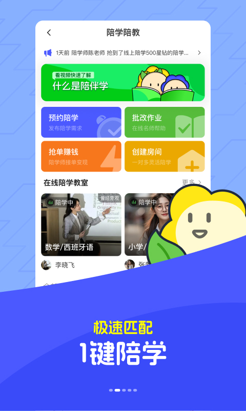 馬蘭花開截圖預覽