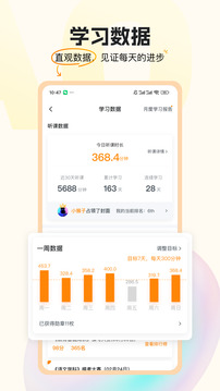 超格教育截圖