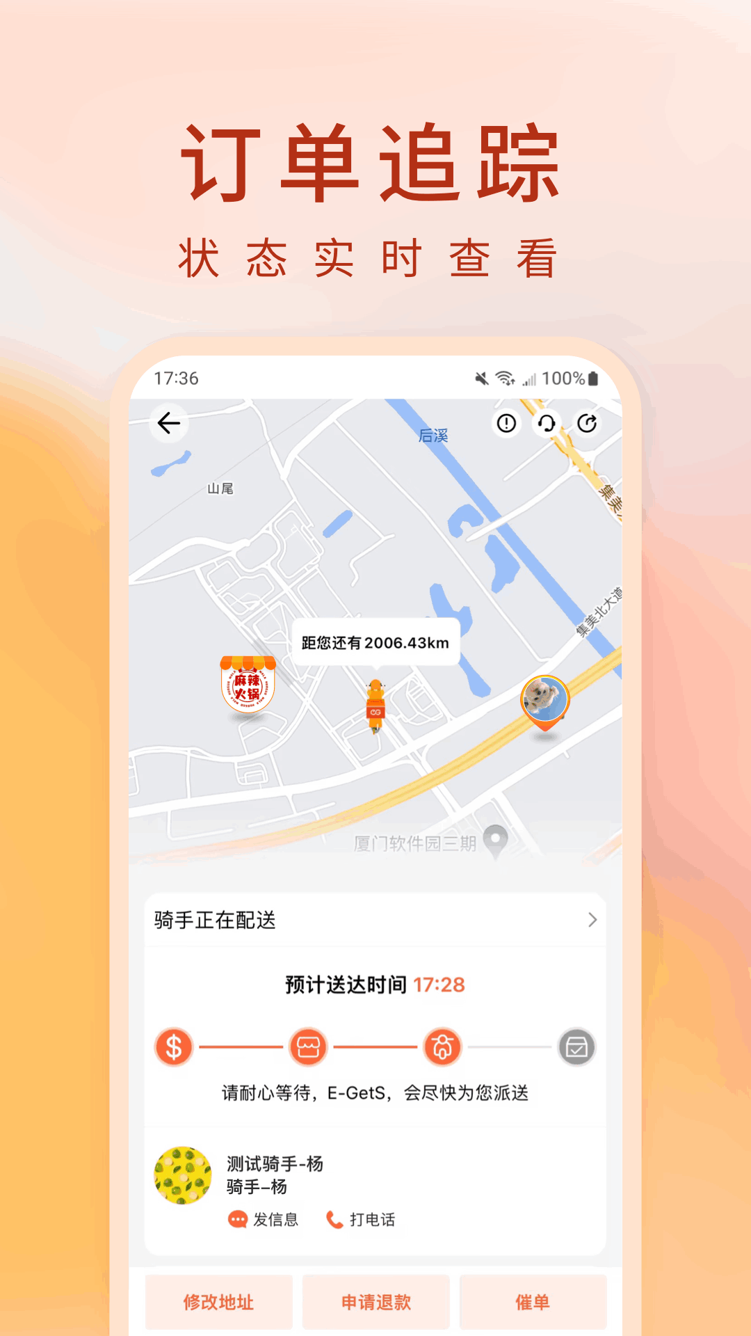 应用截图3预览