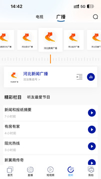 冀時(shí)截圖