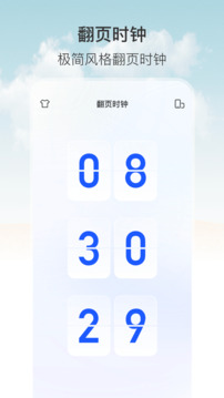 計(jì)時(shí)器截圖