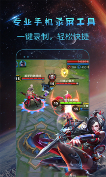 錄屏師截圖