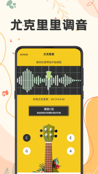 吉他截圖