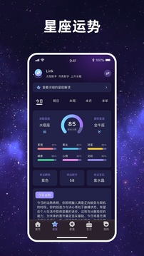 星愿助手截圖