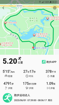 跑步截圖