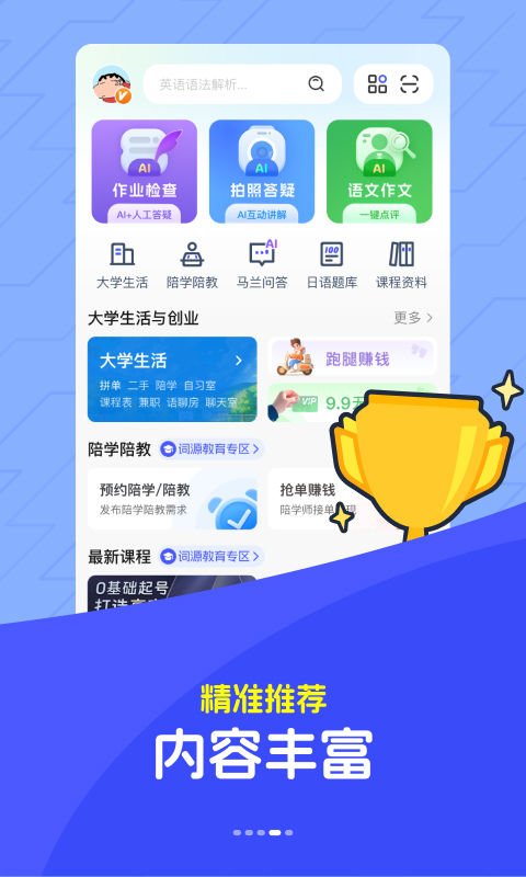 馬蘭花開截圖預覽