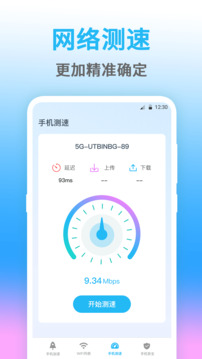 測網(wǎng)速eNet截圖