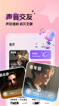藍(lán)伴語音截圖