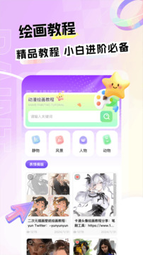 妙筆工坊截圖