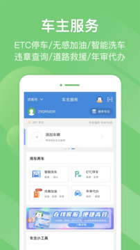 e高速截圖