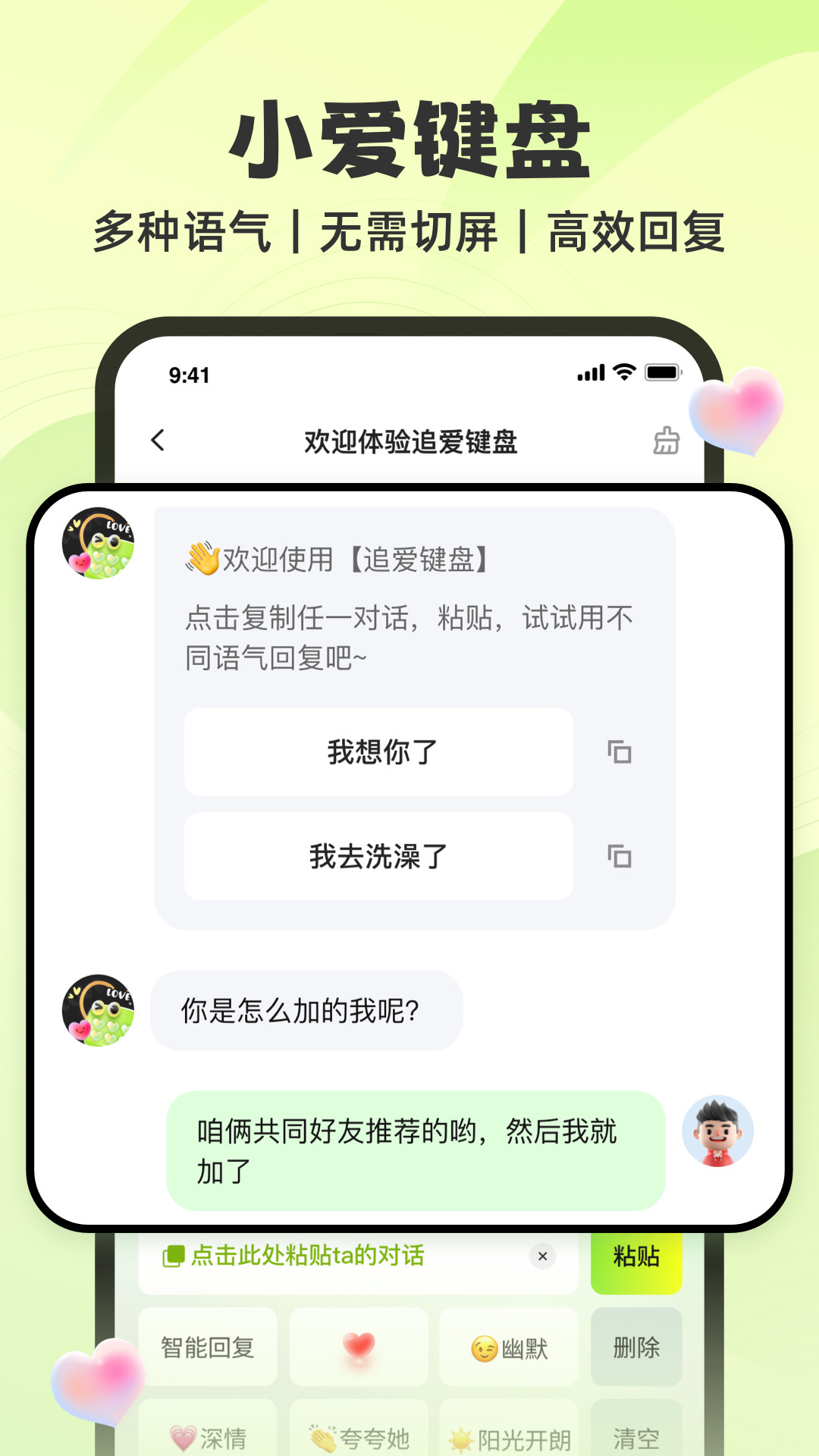 应用截图3预览
