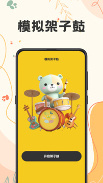 吉他截圖