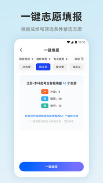 陽光志愿服務(wù)截圖