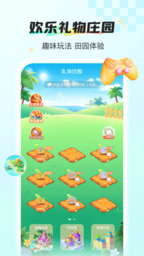新漂流瓶截圖