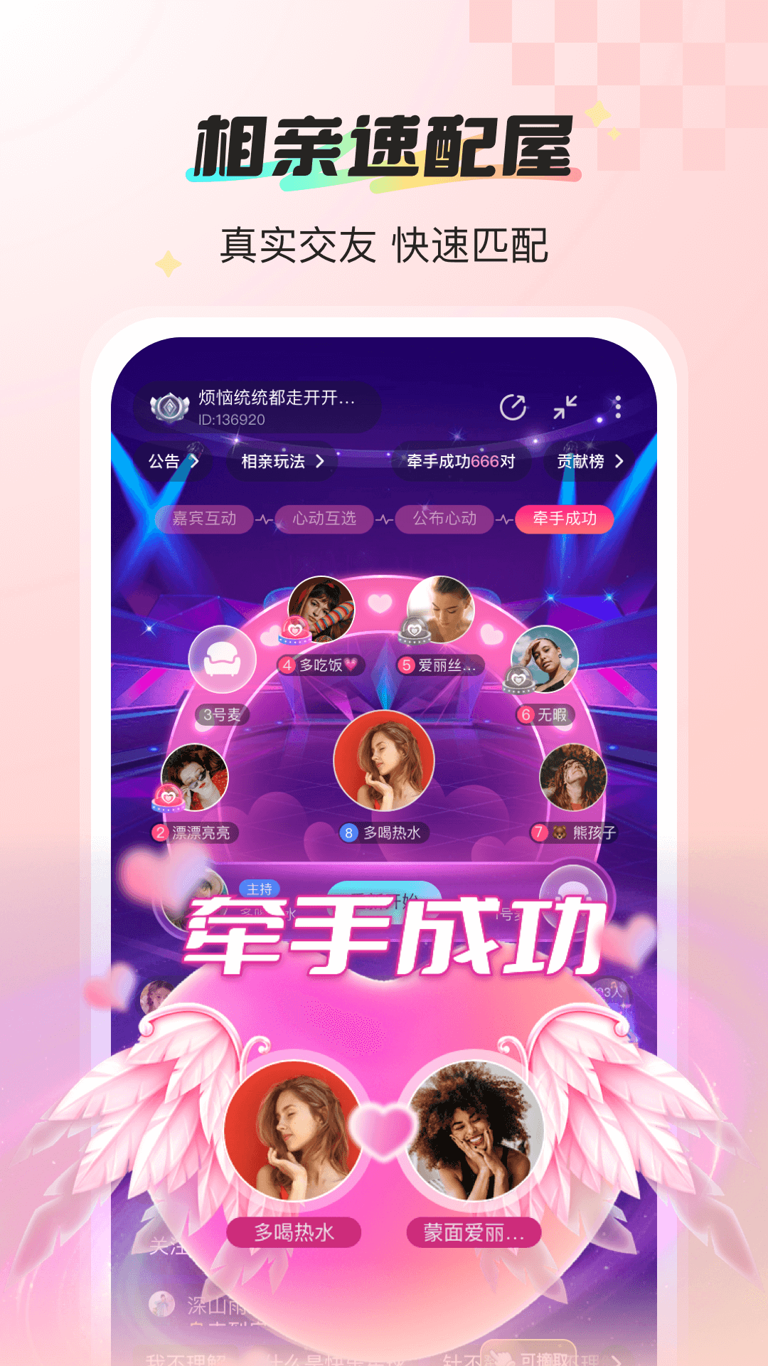 新漂流瓶截圖預(yù)覽