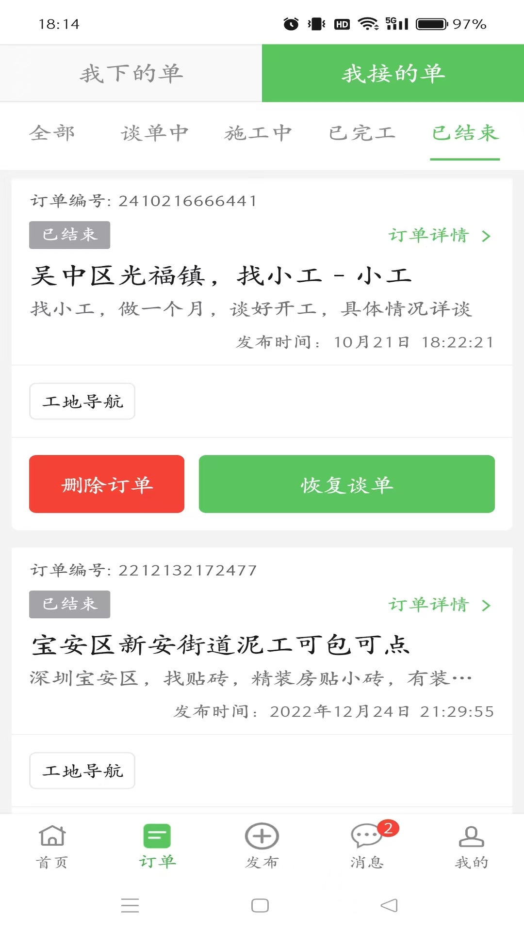 应用截图3预览