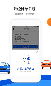 900游司機端截圖